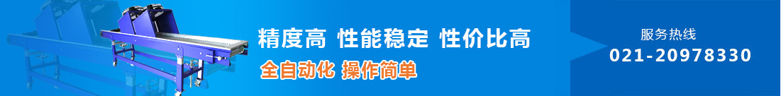 上海输送机厂家、食品级输送机、塑钢网带输送机、物流滚筒输送机